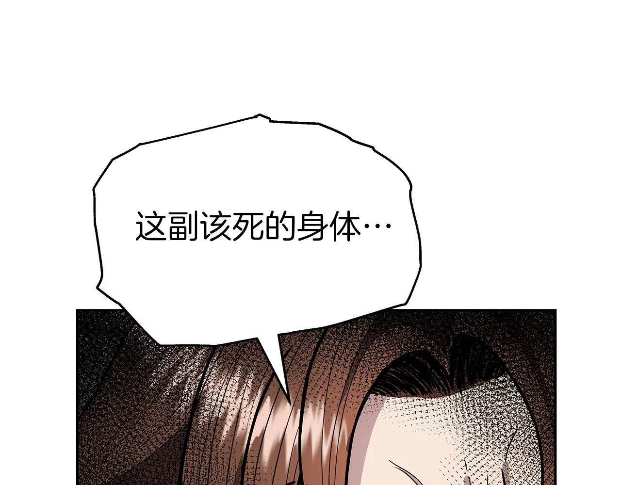 第8话 是敌是友？ 第162页