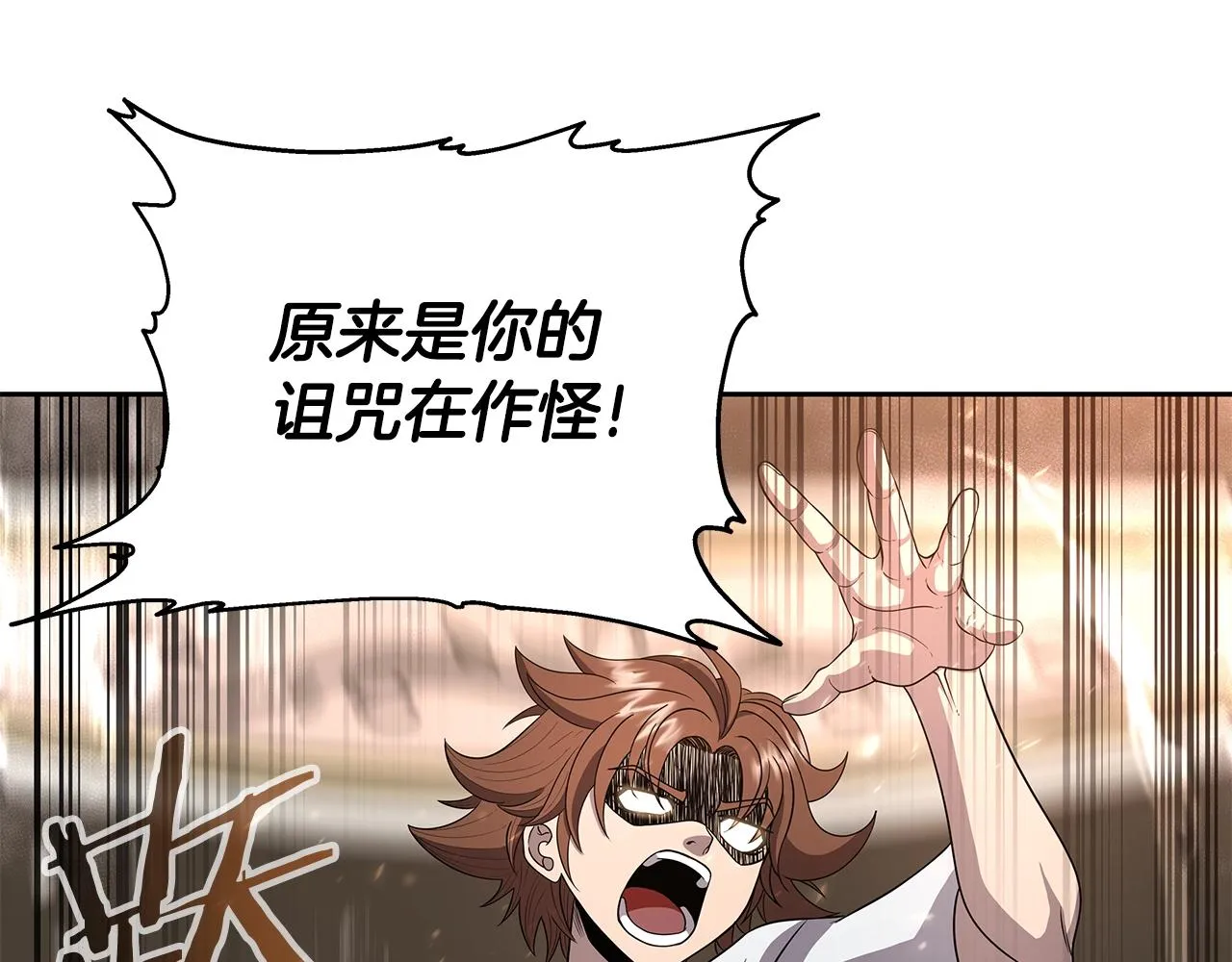 第8话 是敌是友？ 第165页
