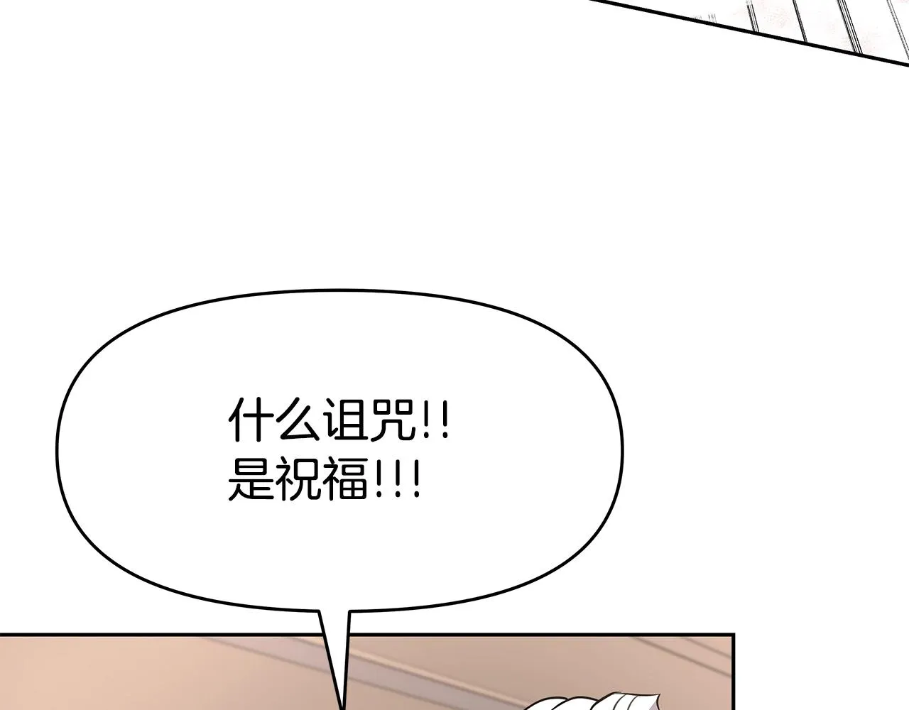 第8话 是敌是友？ 第172页