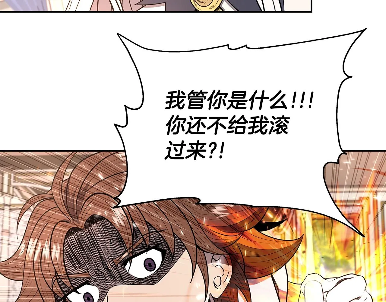 第8话 是敌是友？ 第174页