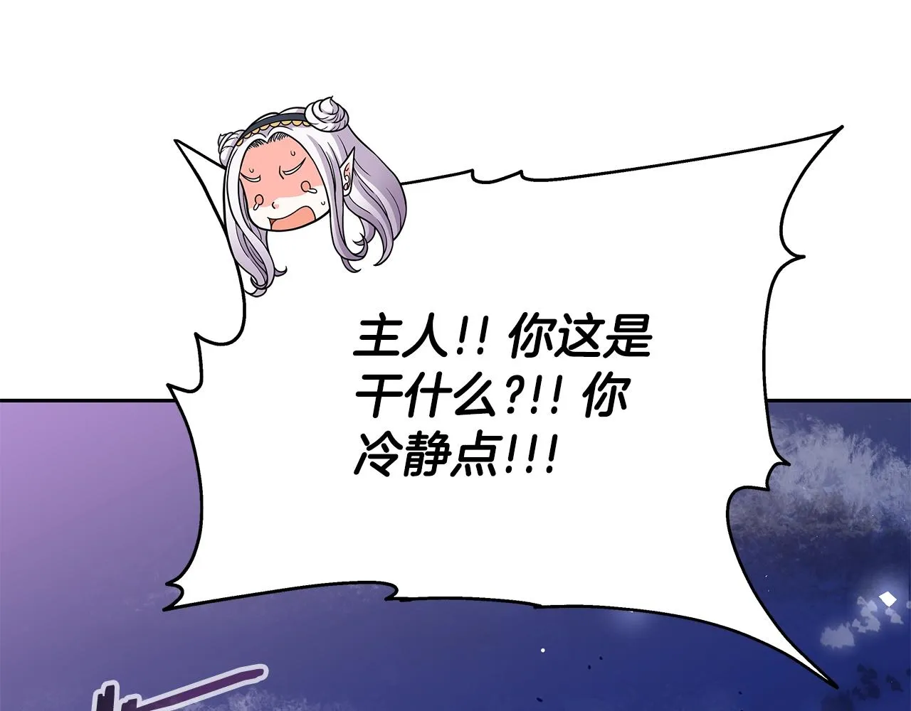 第8话 是敌是友？ 第176页