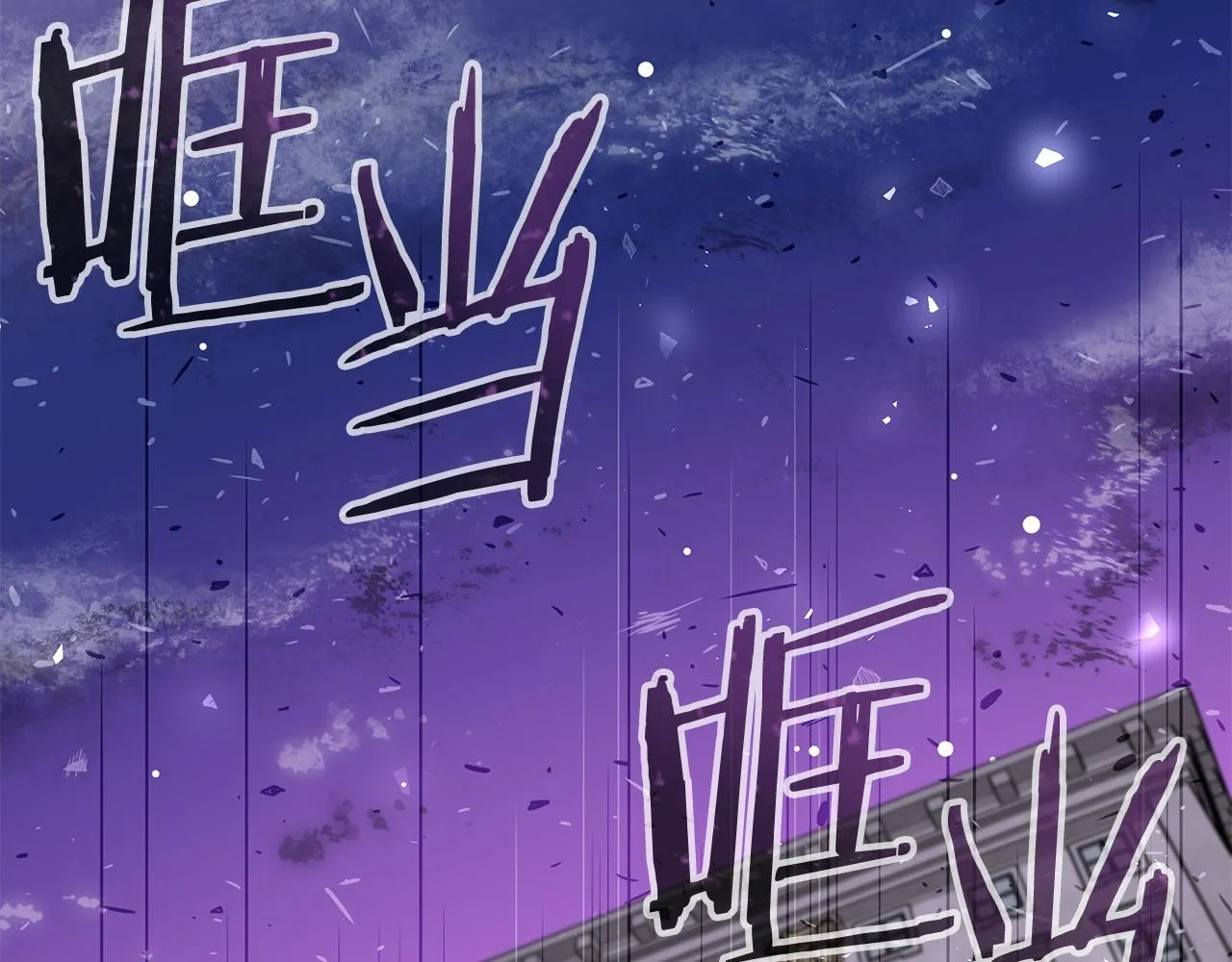 第8话 是敌是友？ 第177页