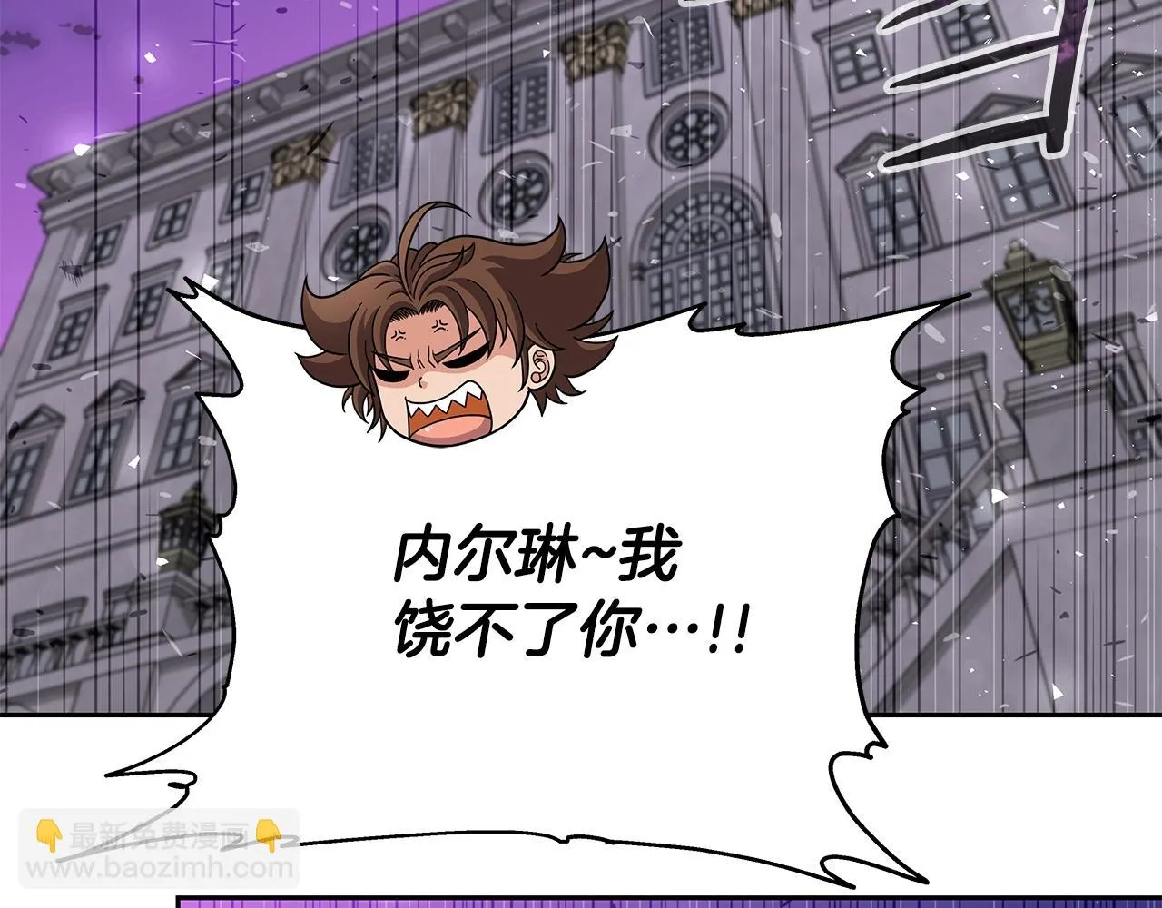 第8话 是敌是友？ 第178页