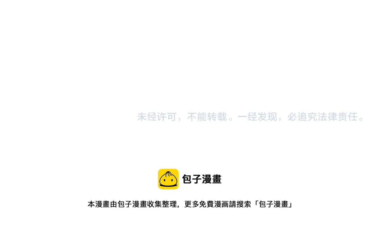 第8话 是敌是友？ 第180页