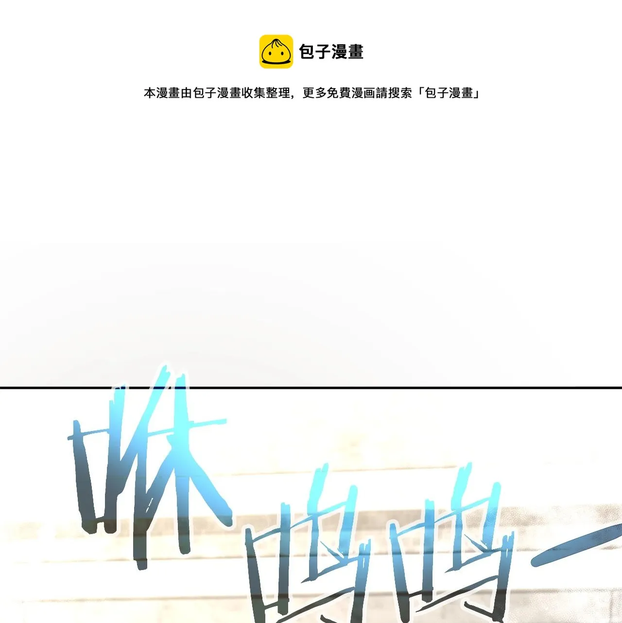 第9话 新队员 第1页