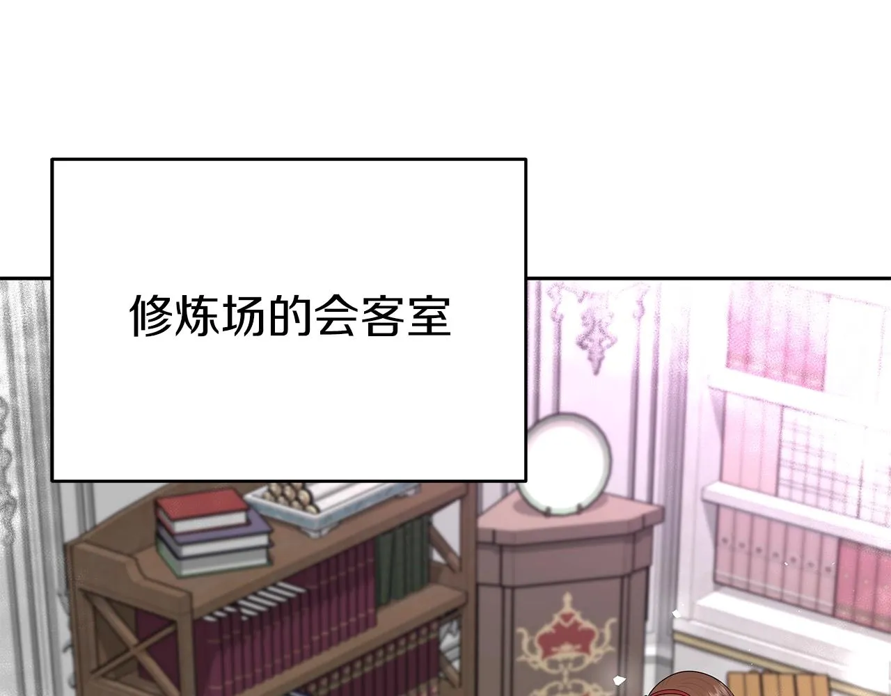 第9话 新队员 第6页