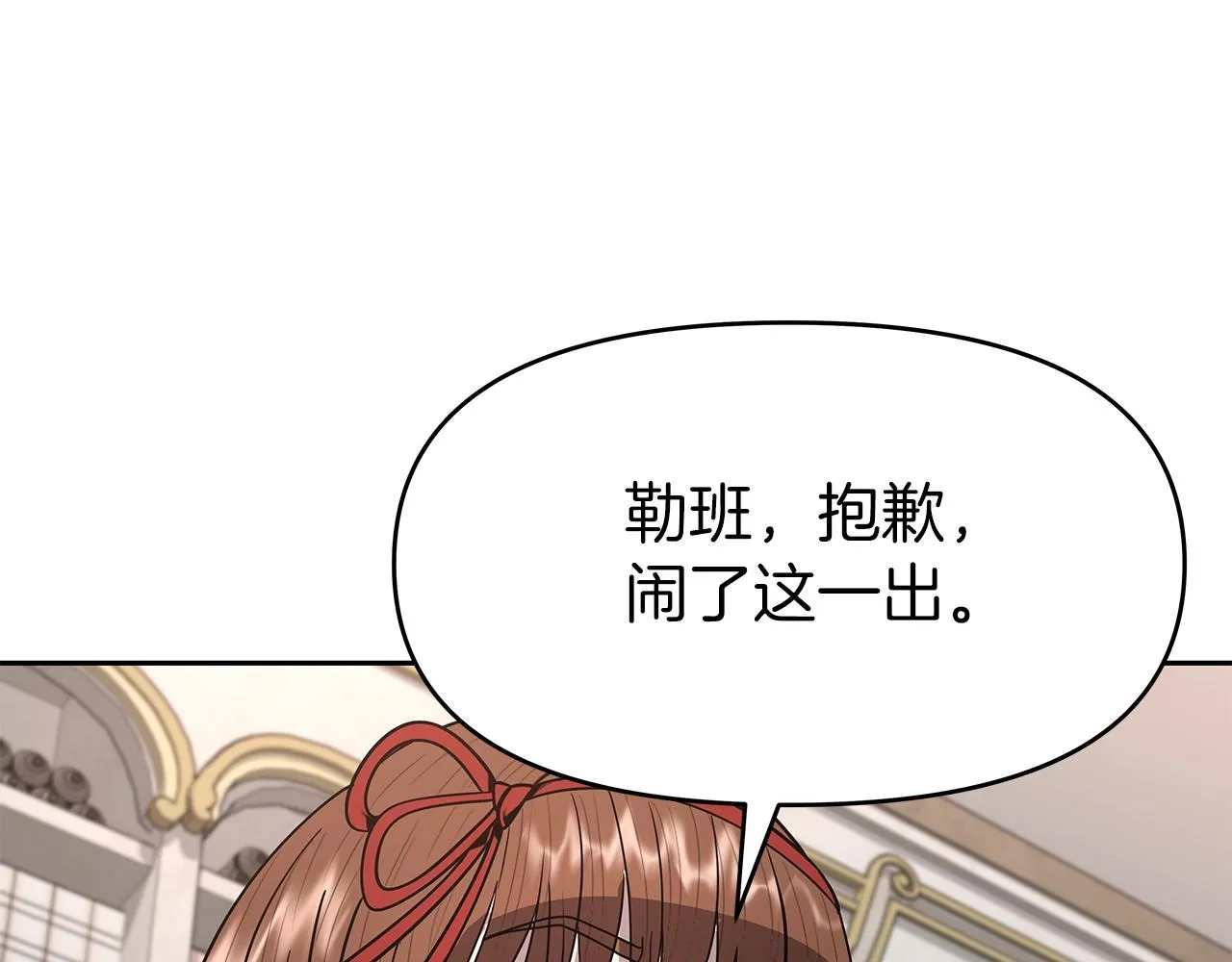 第9话 新队员 第9页