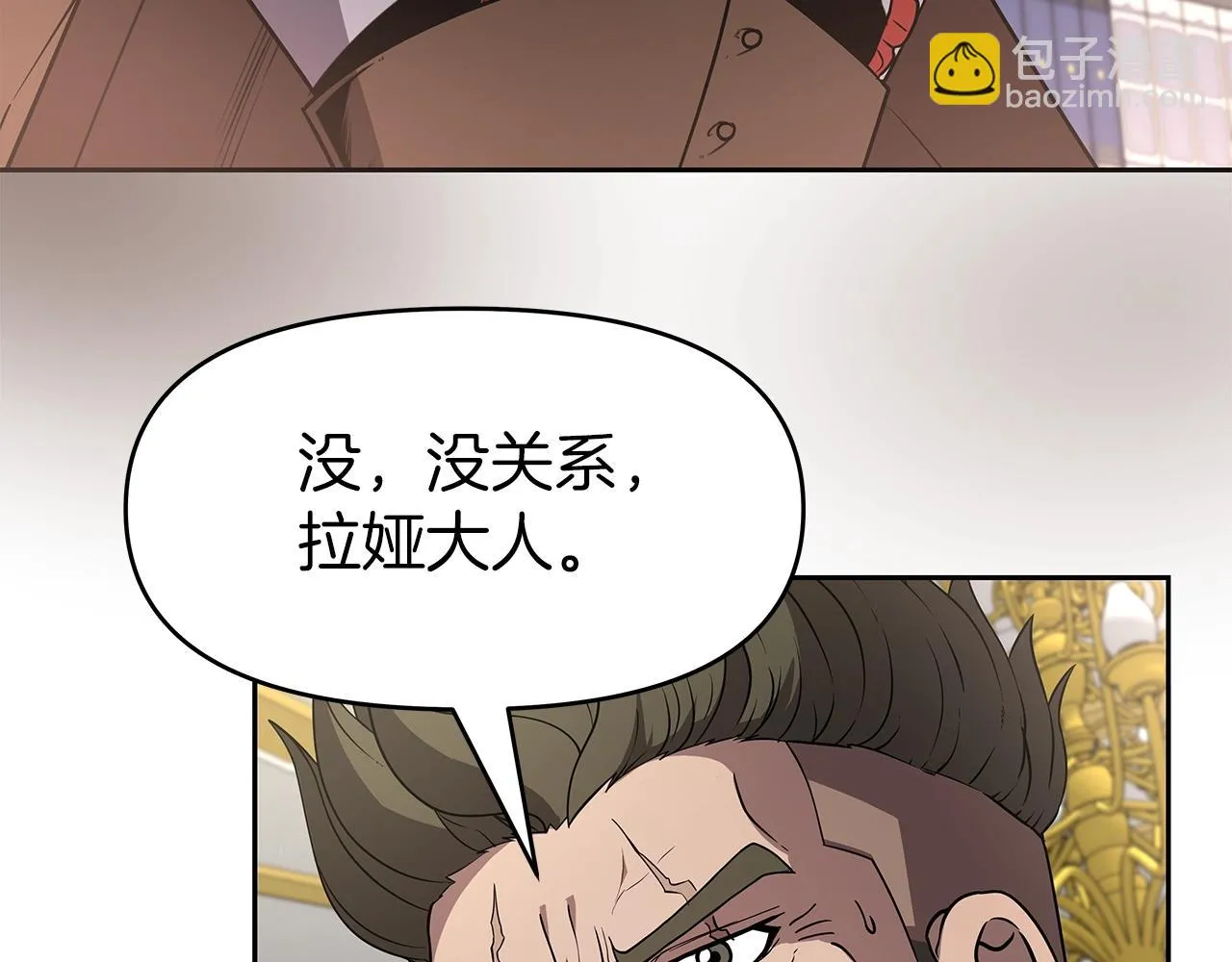 第9话 新队员 第11页