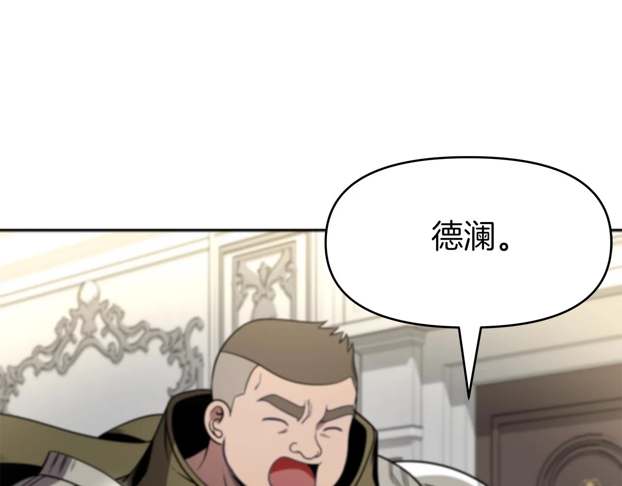 第9话 新队员 第13页