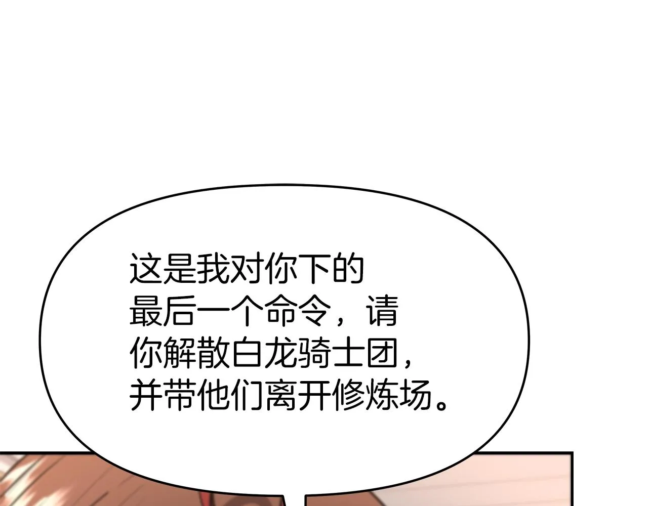 第9话 新队员 第16页
