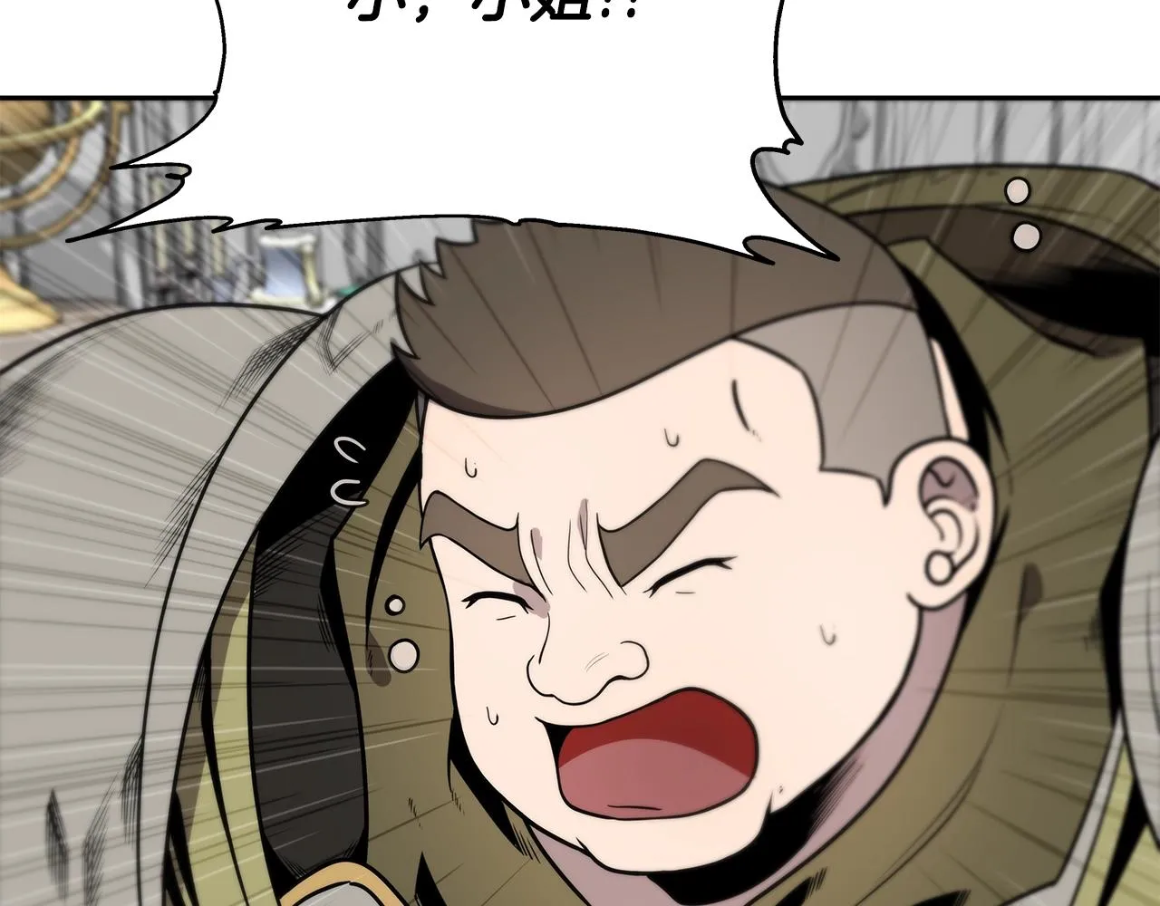 第9话 新队员 第19页
