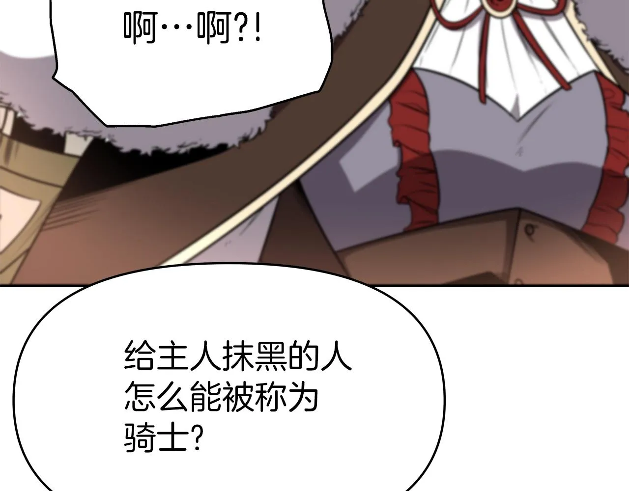 第9话 新队员 第27页