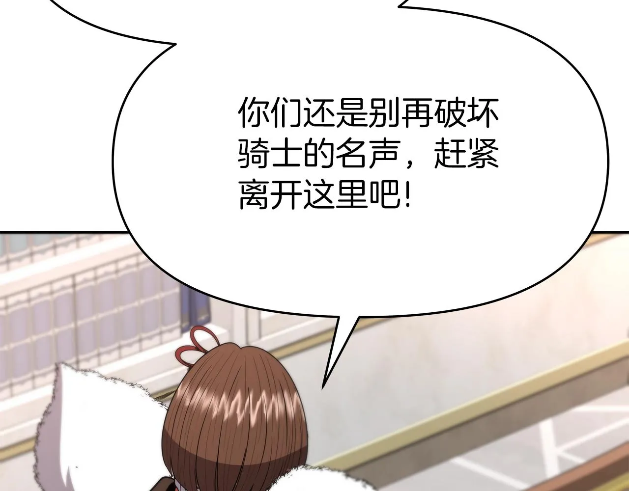 第9话 新队员 第28页