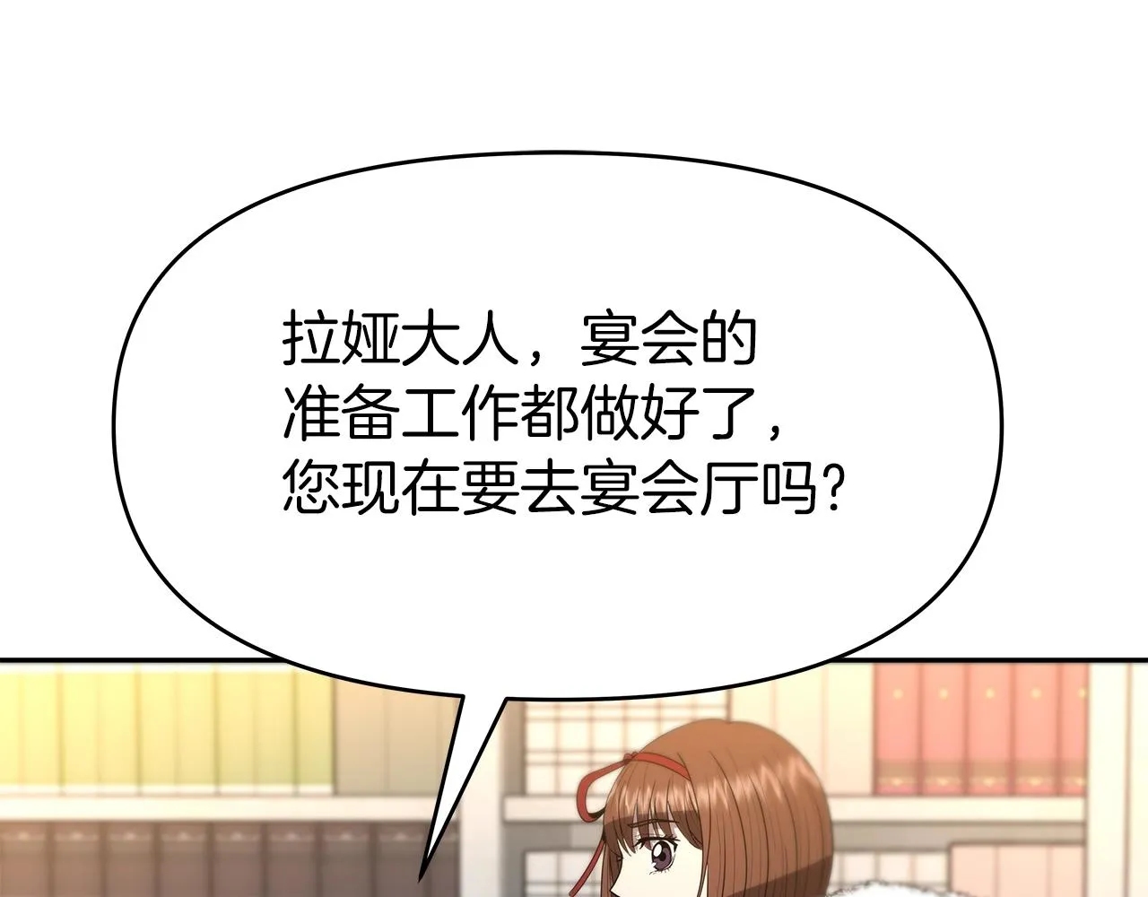 第9话 新队员 第32页