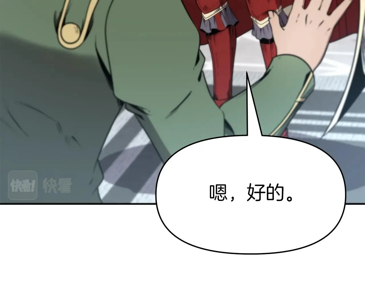 第9话 新队员 第34页