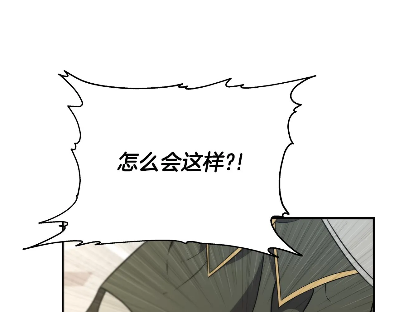 第9话 新队员 第40页