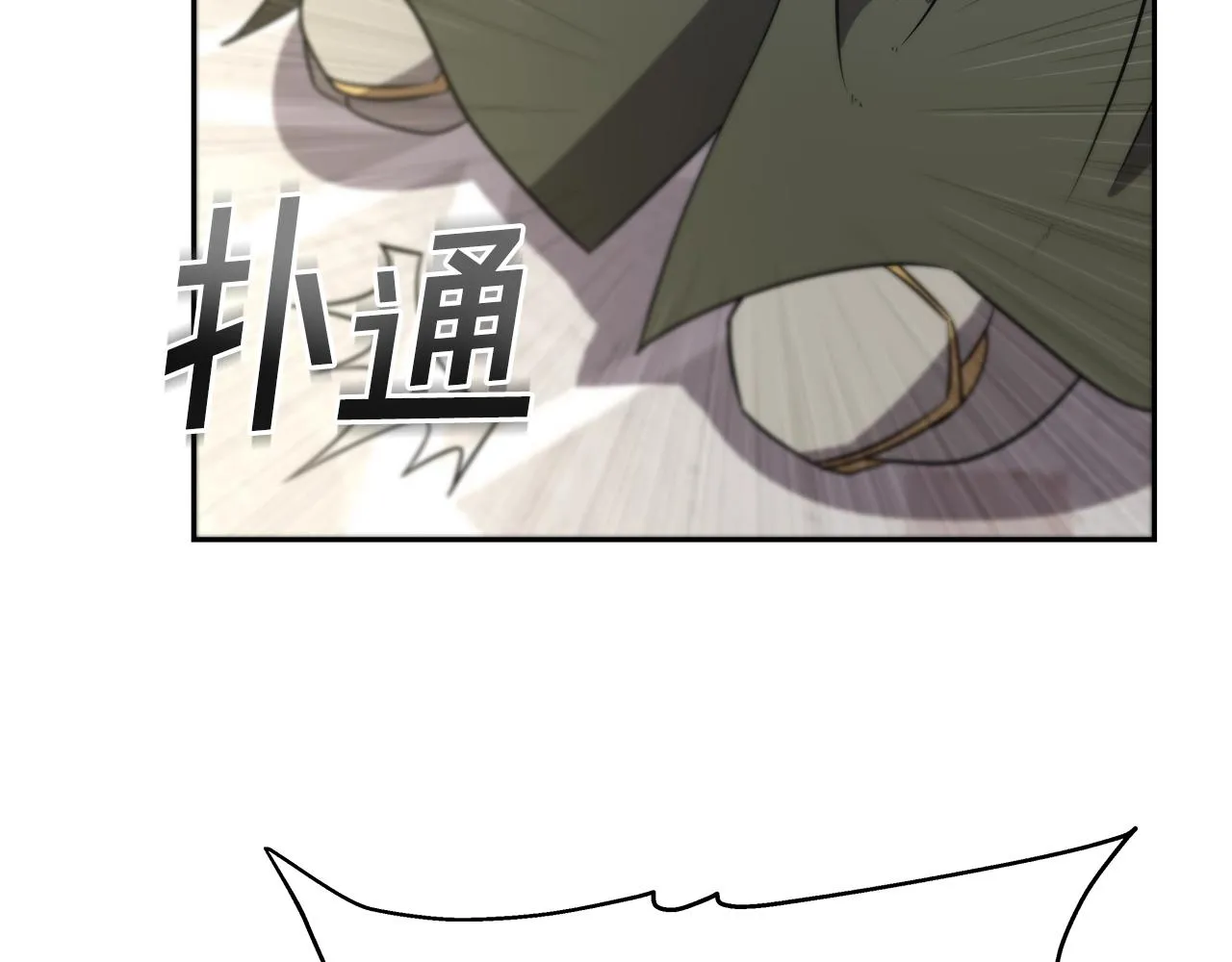 第9话 新队员 第41页