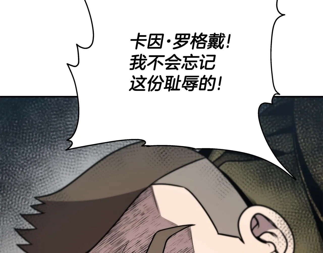 第9话 新队员 第42页