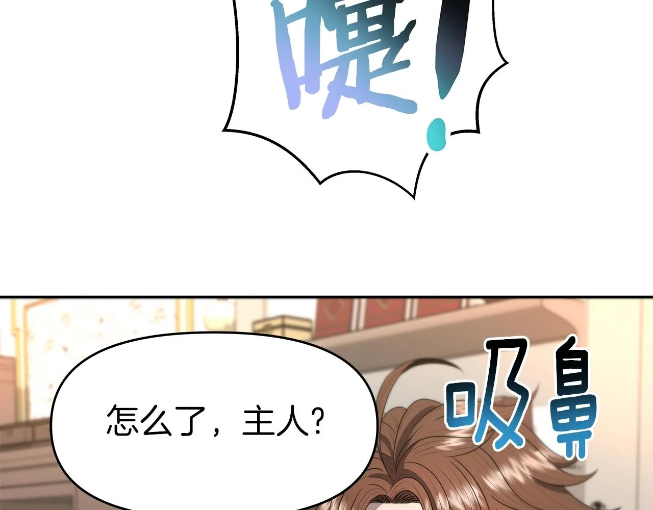 第9话 新队员 第46页