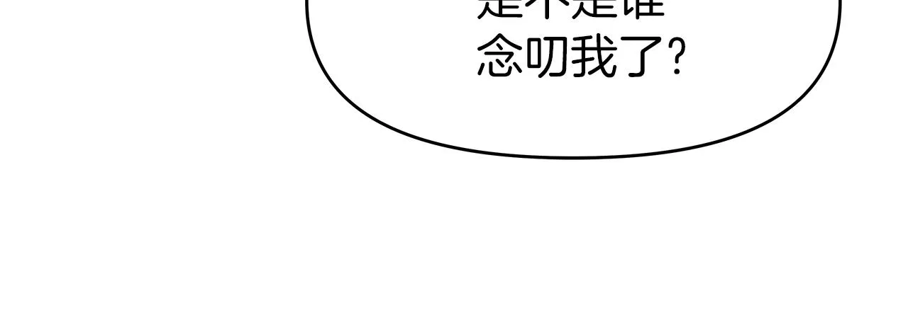 第9话 新队员 第48页