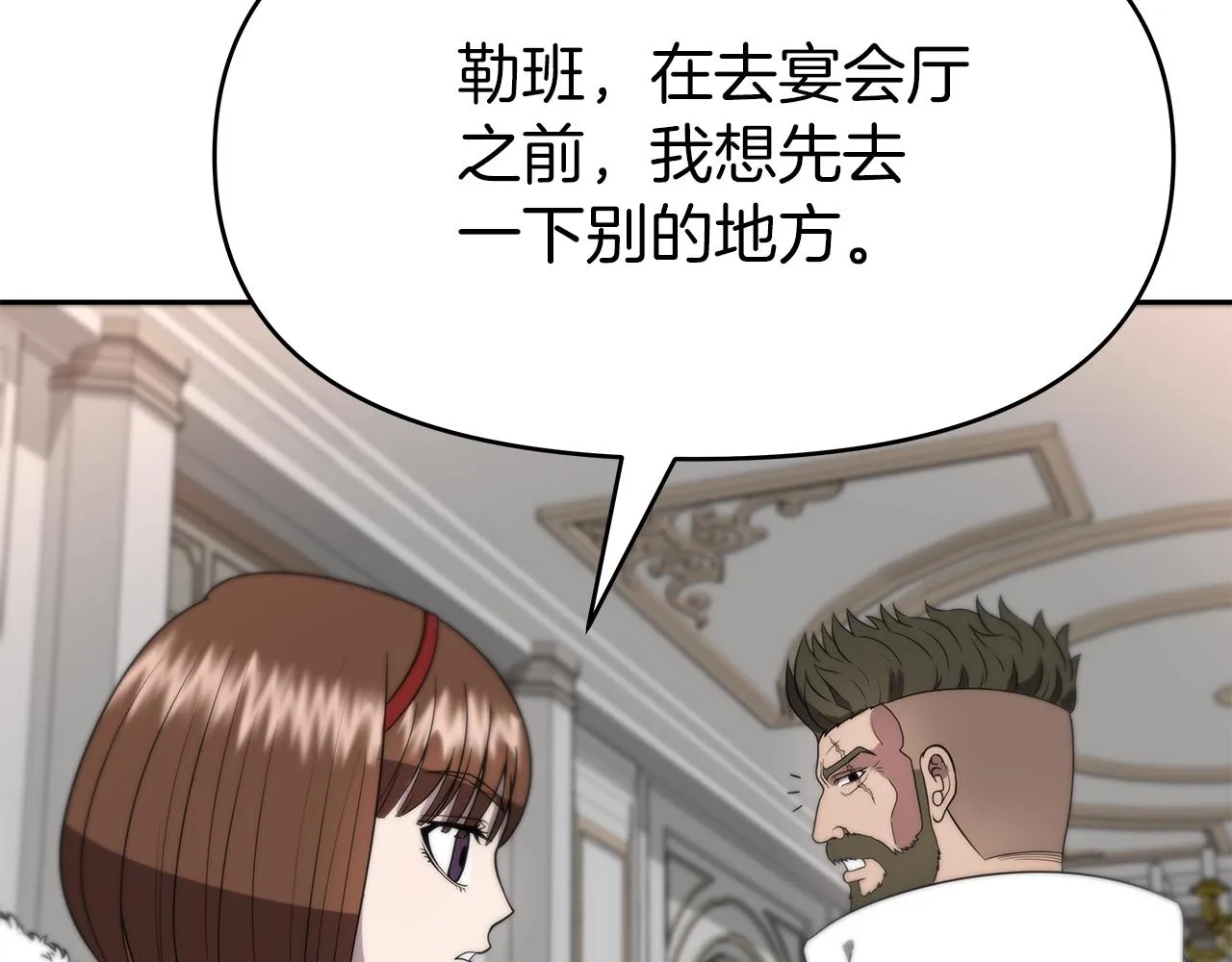第9话 新队员 第54页