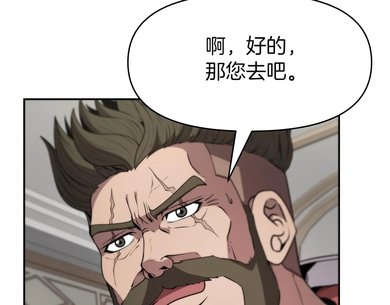 第9话 新队员 第56页