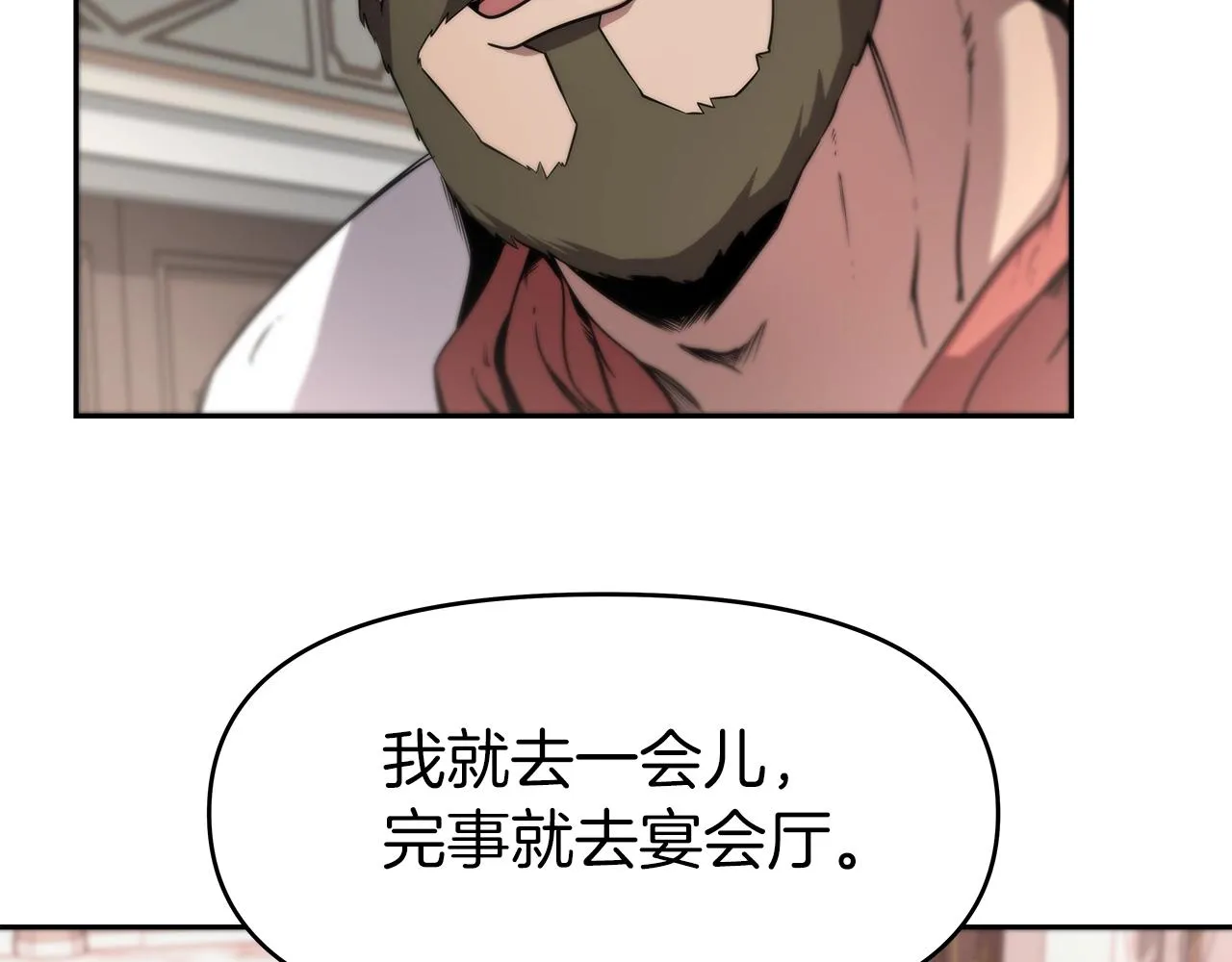 第9话 新队员 第57页