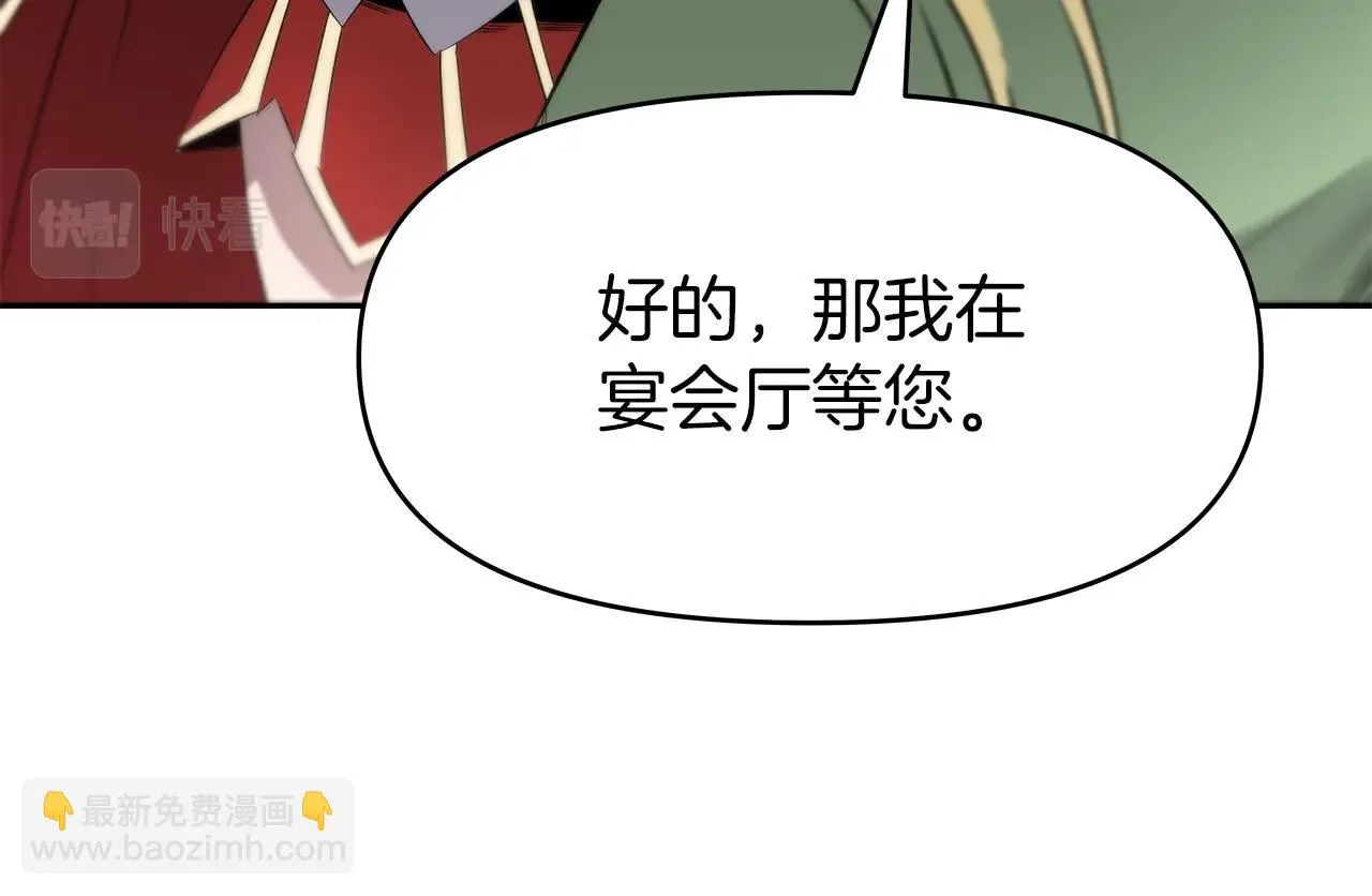 第9话 新队员 第59页