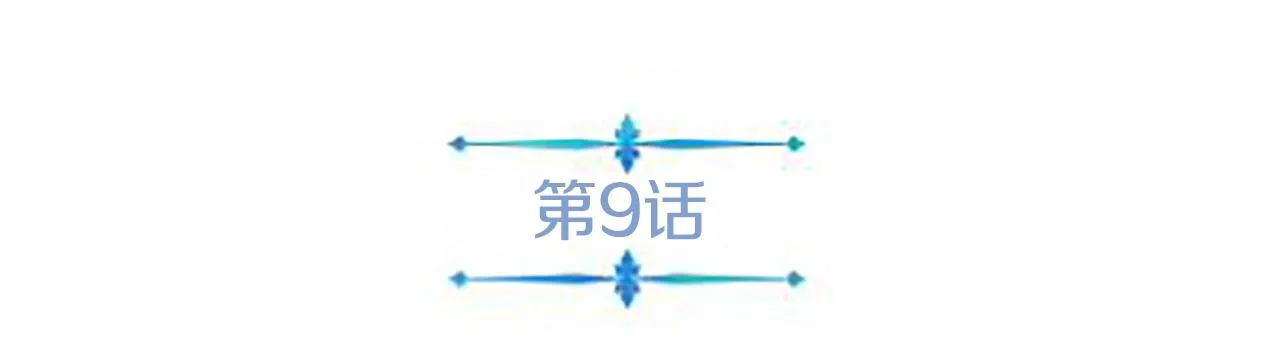 第9话 新队员 第68页