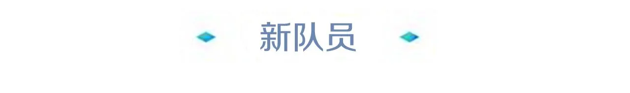 第9话 新队员 第69页