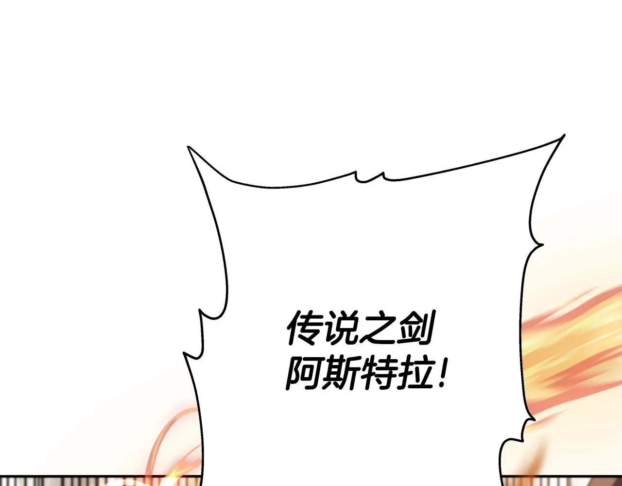 第9话 新队员 第84页