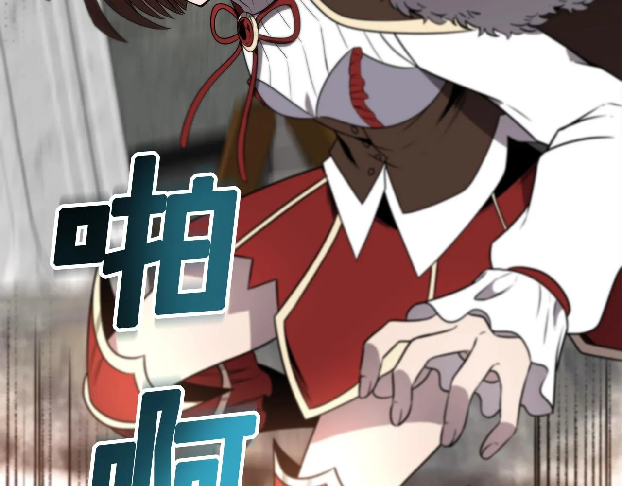 第9话 新队员 第86页