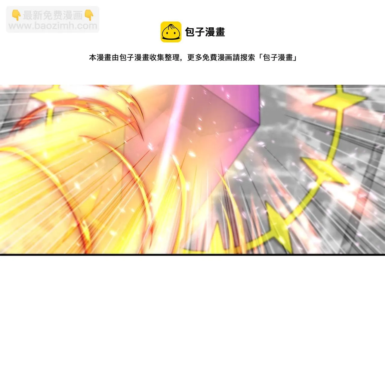 第9话 新队员 第99页