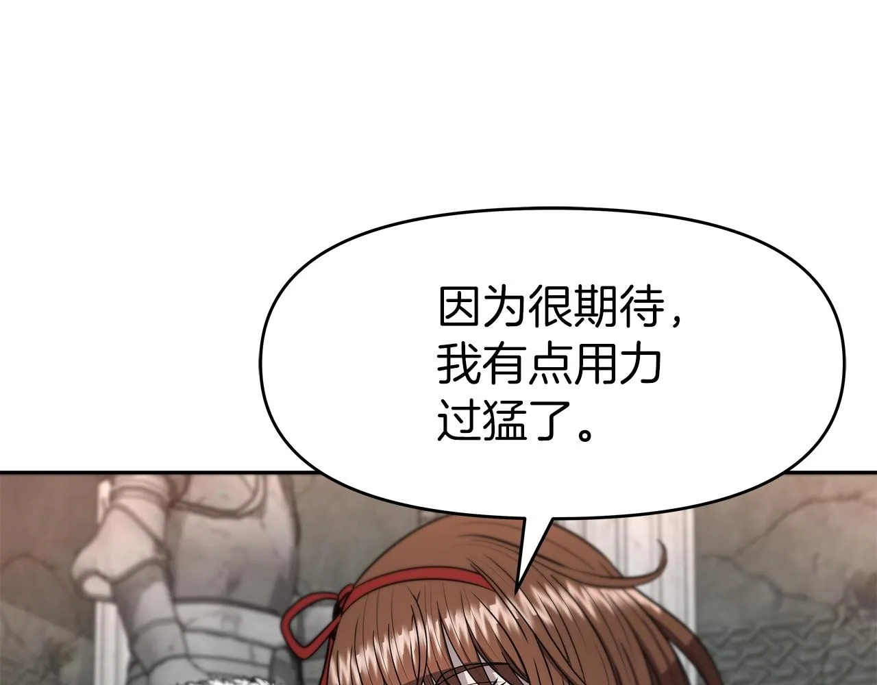 第9话 新队员 第107页