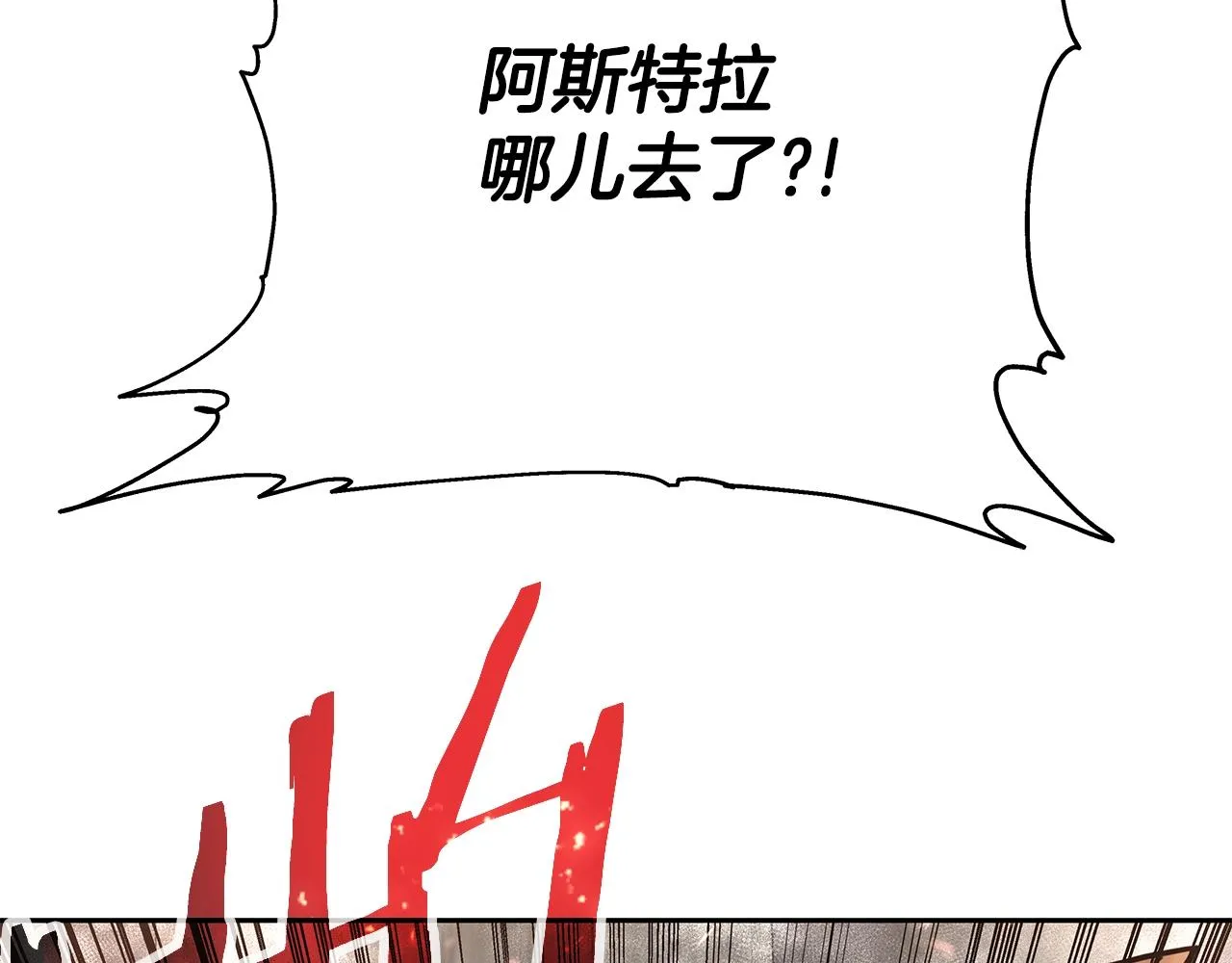 第9话 新队员 第119页