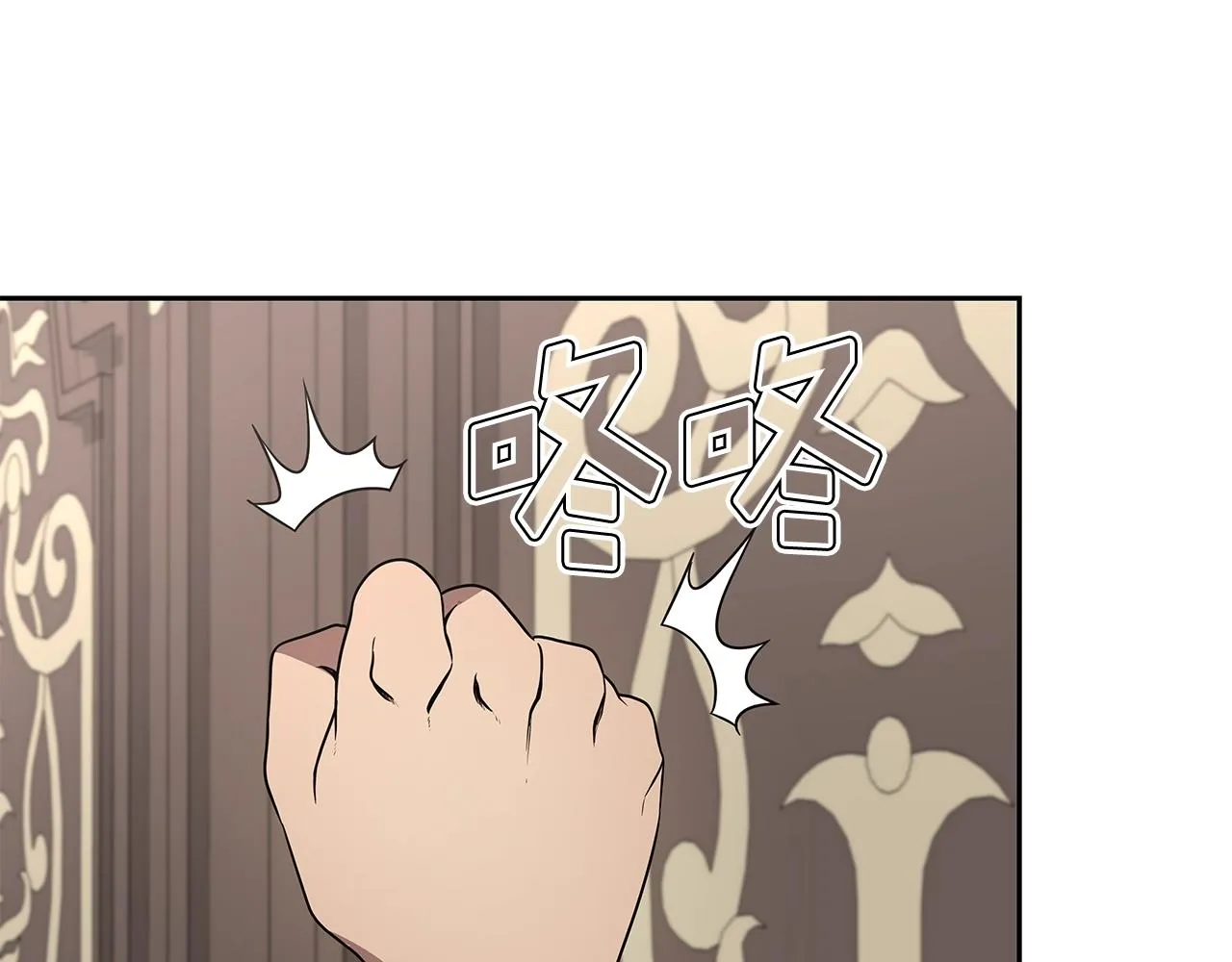 第9话 新队员 第140页