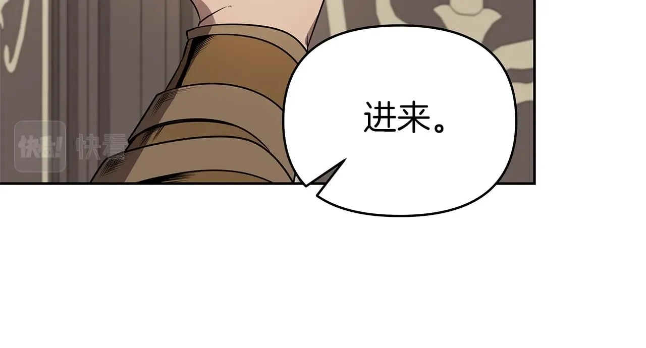 第9话 新队员 第141页