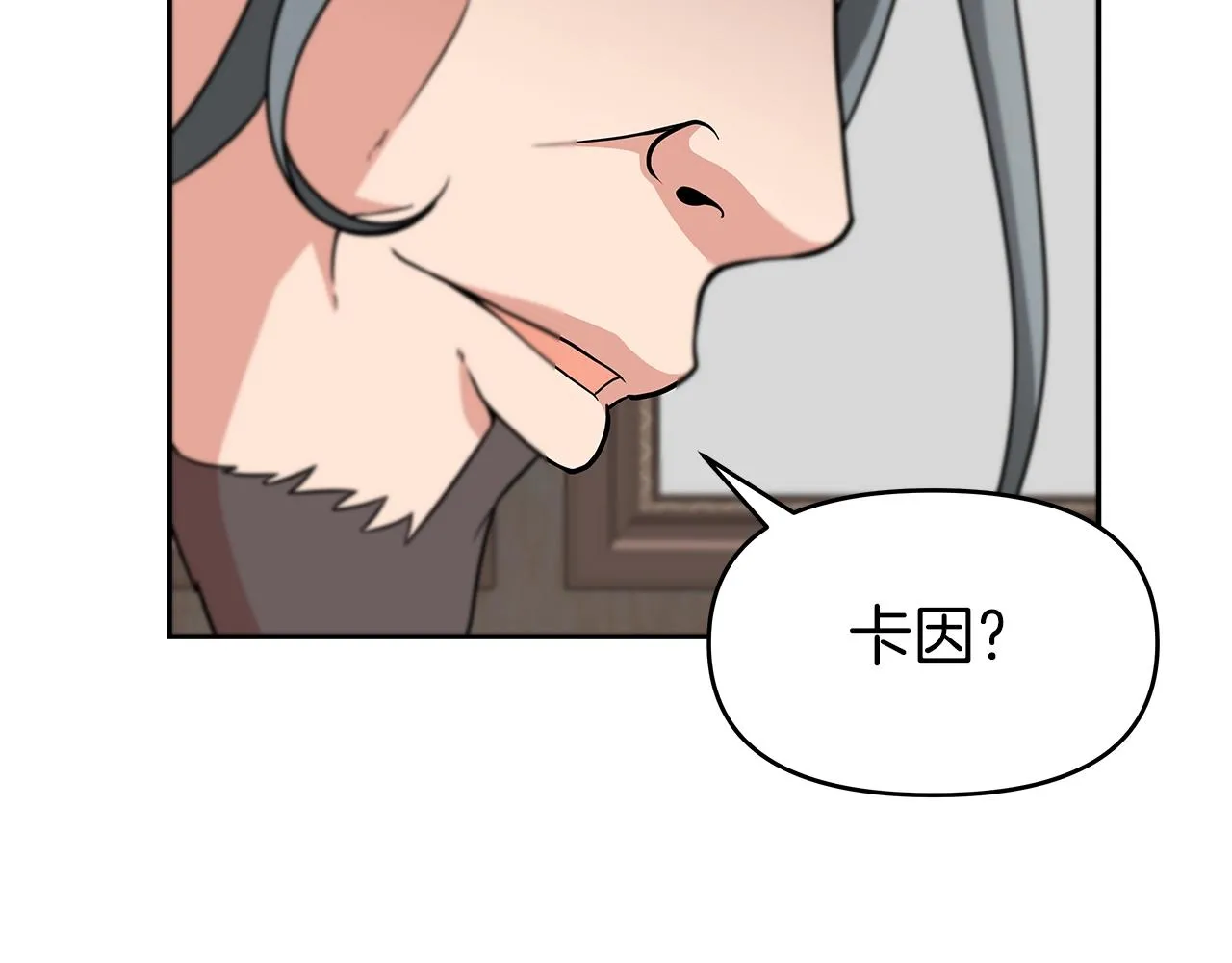 第9话 新队员 第151页