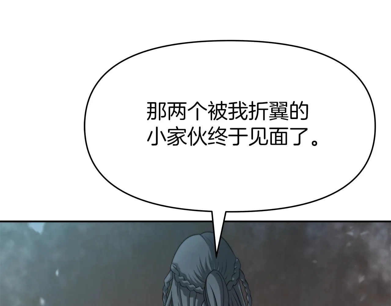 第9话 新队员 第155页