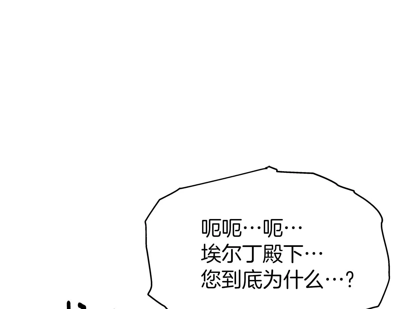 第9话 新队员 第168页