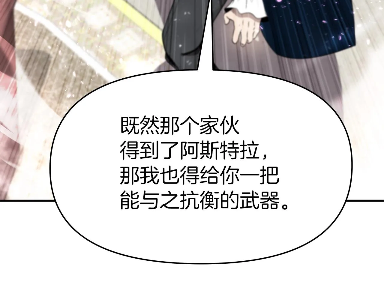 第9话 新队员 第175页