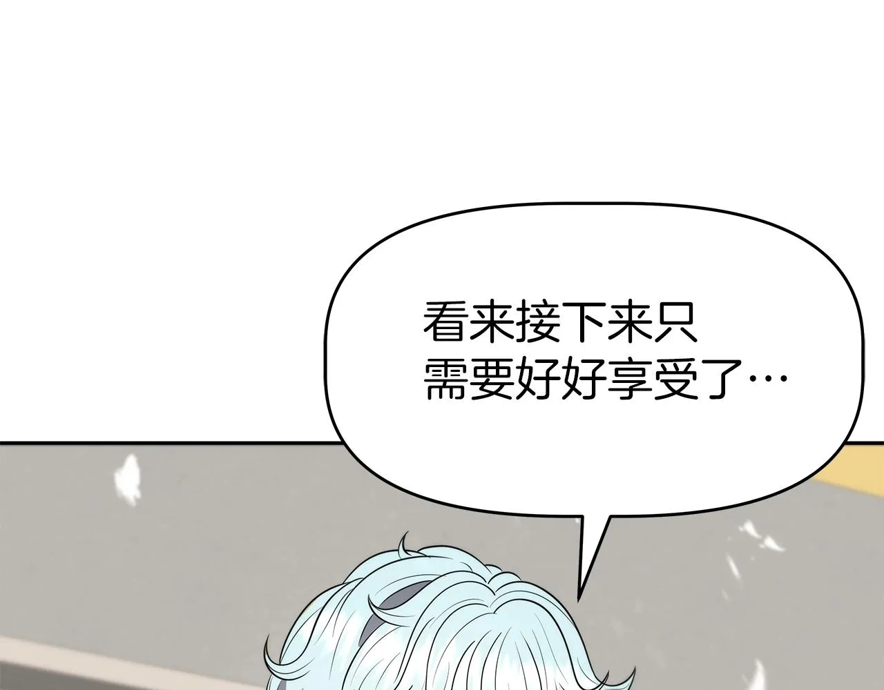 第9话 新队员 第202页