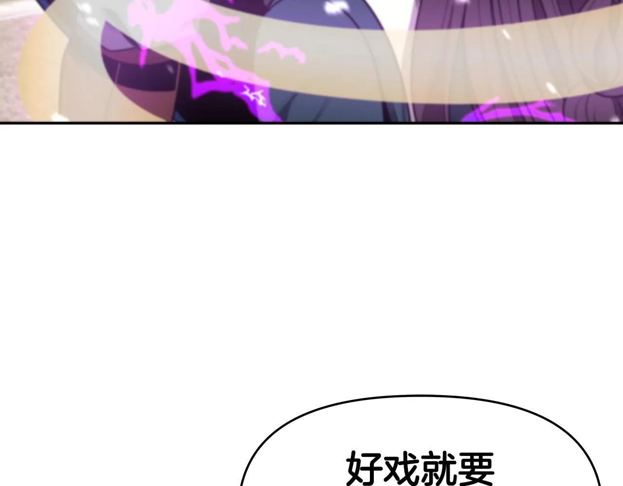 第9话 新队员 第205页