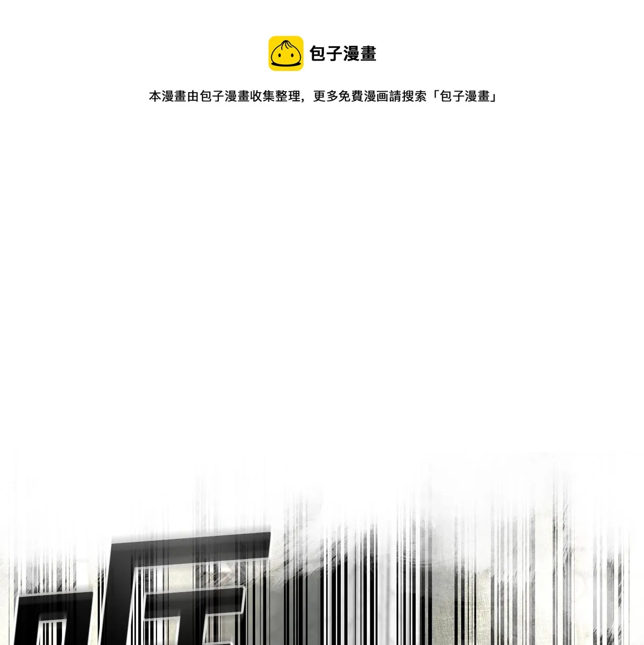 第7话 迪蒙德的日记 第1页