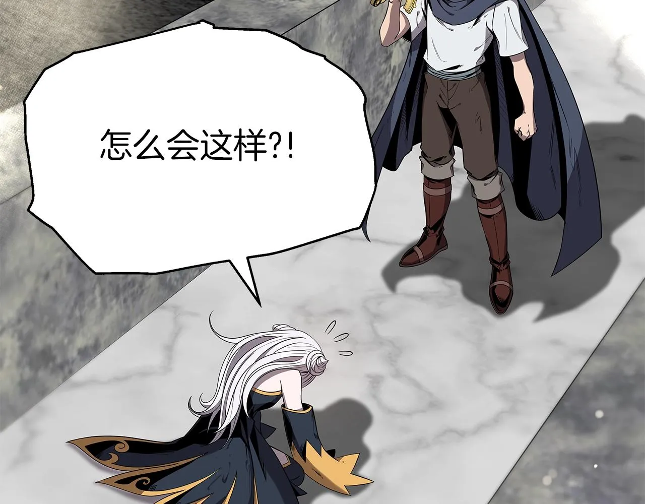 第7话 迪蒙德的日记 第3页