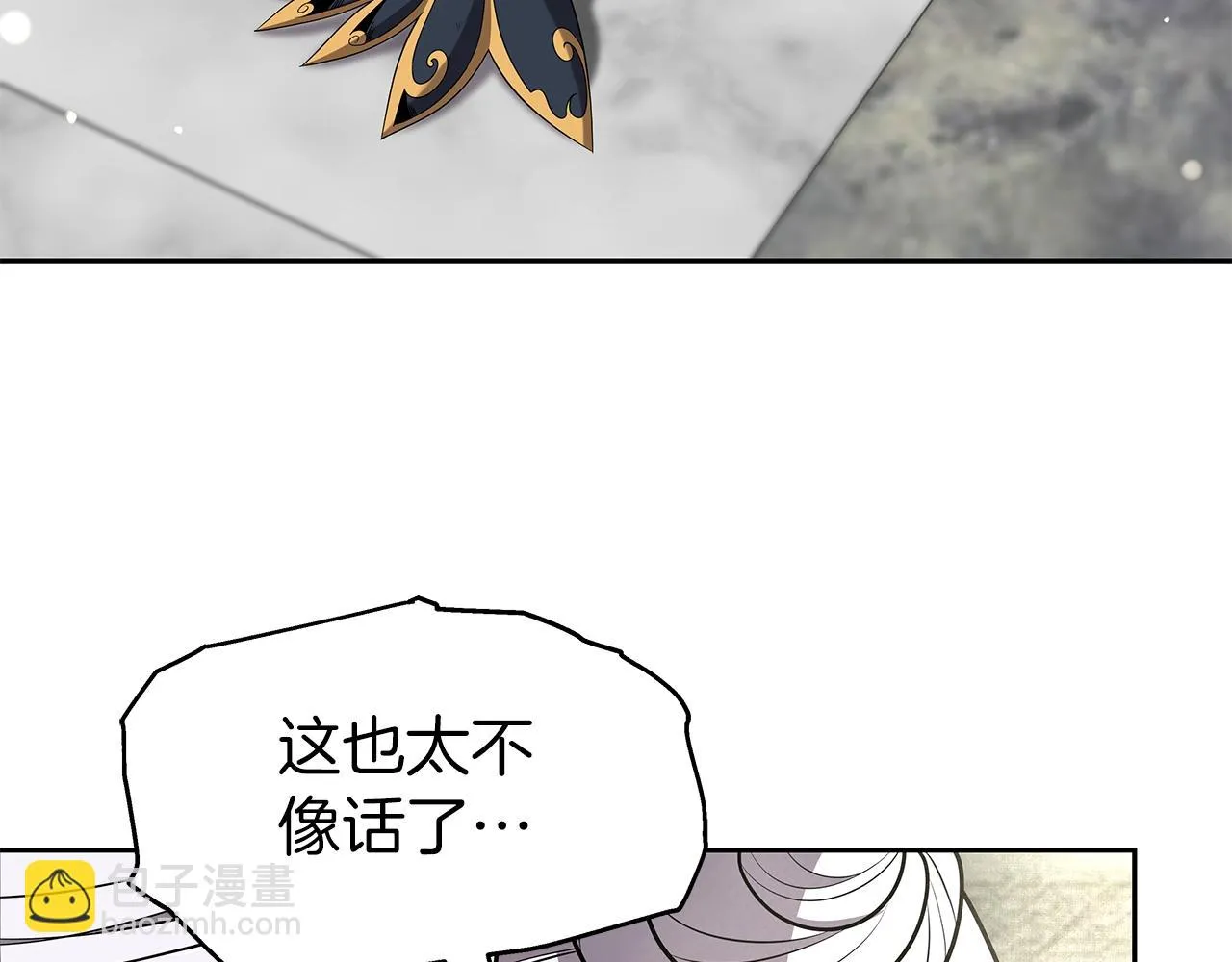 第7话 迪蒙德的日记 第4页