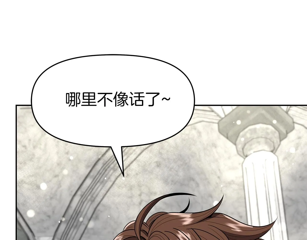第7话 迪蒙德的日记 第7页