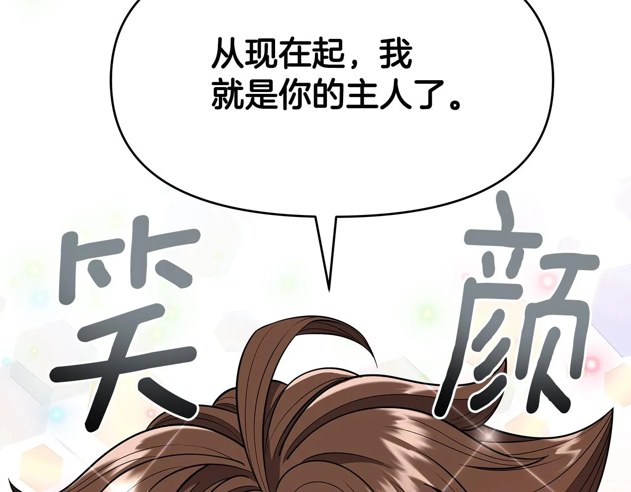 第7话 迪蒙德的日记 第10页