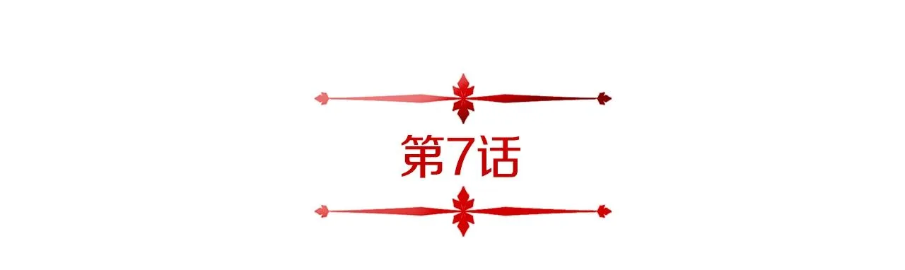 第7话 迪蒙德的日记 第18页