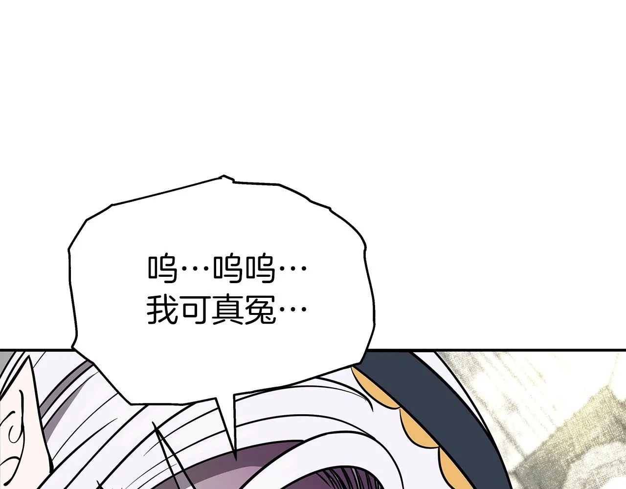 第7话 迪蒙德的日记 第20页